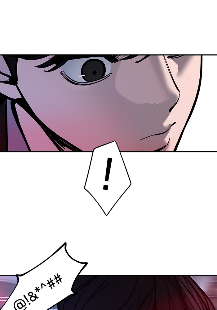 เลวฟาดเลว - หน้า 74