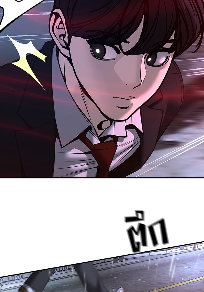 เลวฟาดเลว - หน้า 75