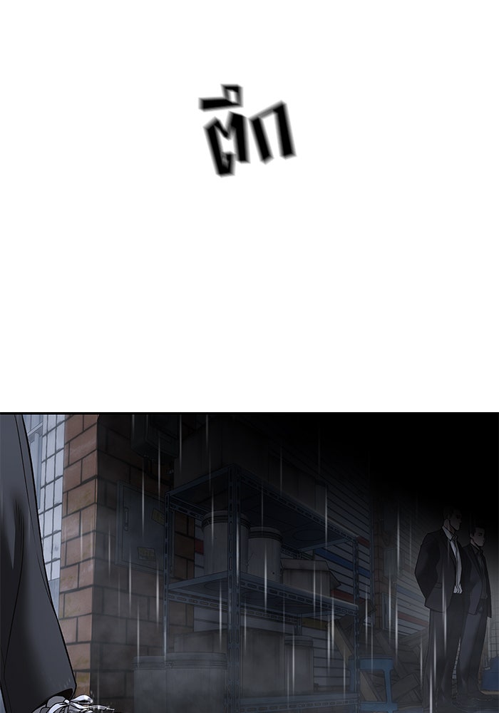 เลวฟาดเลว - หน้า 77