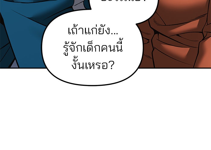 เลวฟาดเลว - หน้า 84