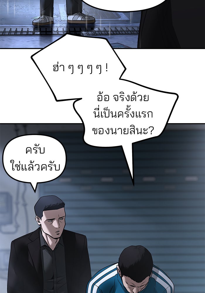 เลวฟาดเลว - หน้า 92