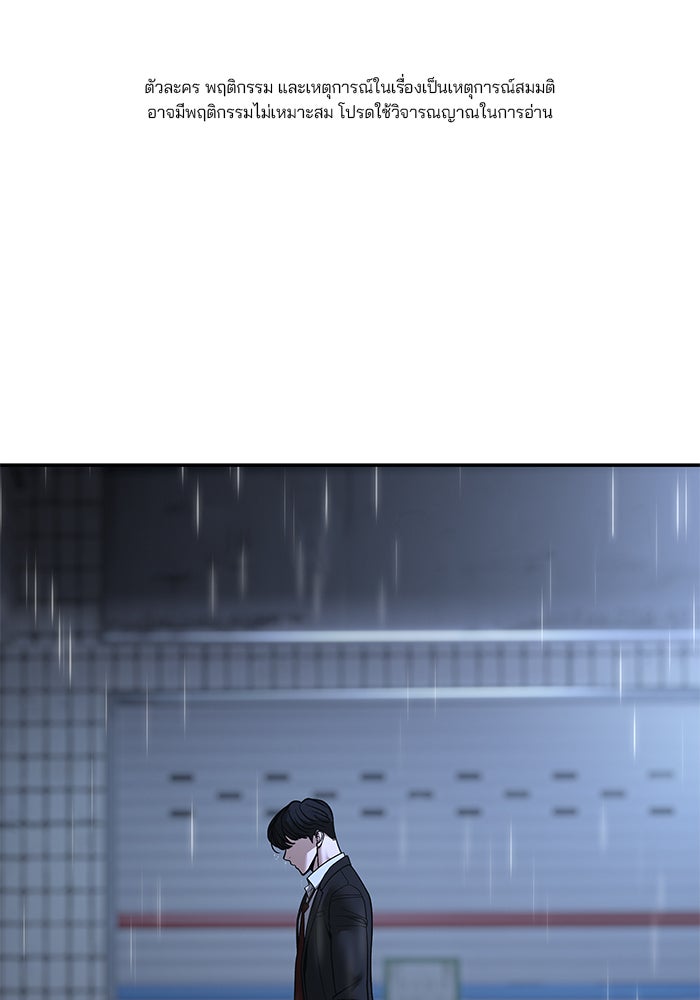 เลวฟาดเลว - หน้า 1