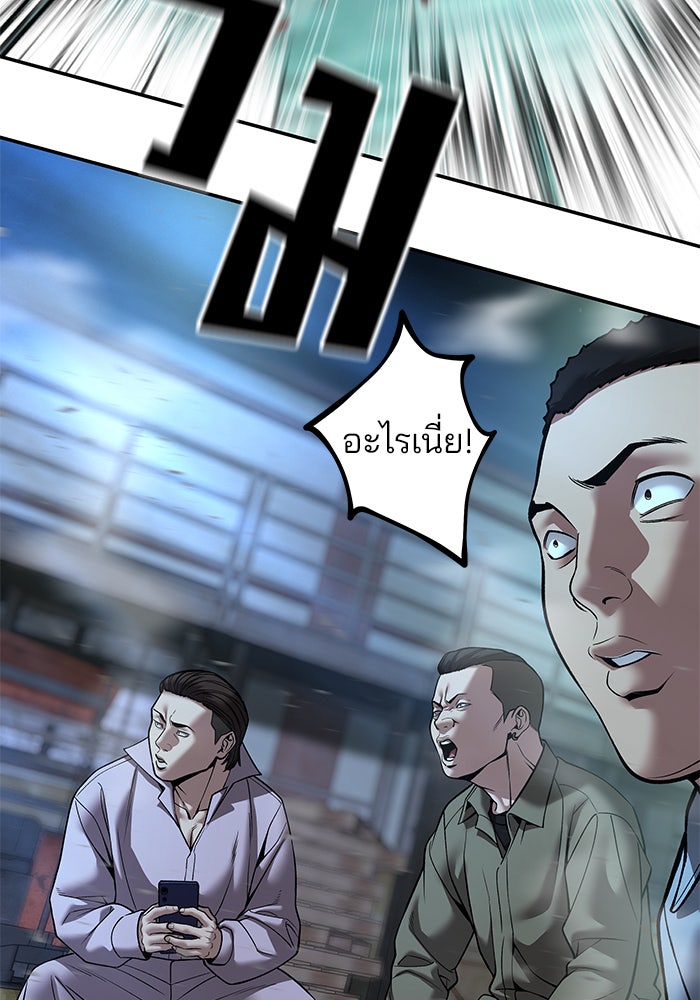 เลวฟาดเลว - หน้า 112