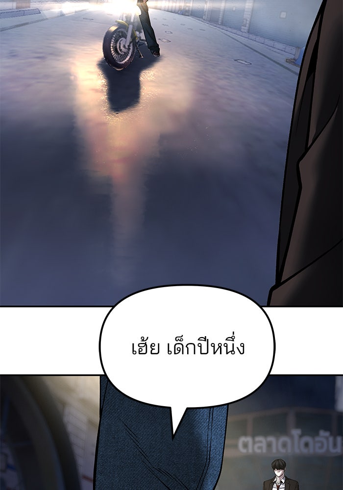 เลวฟาดเลว - หน้า 12