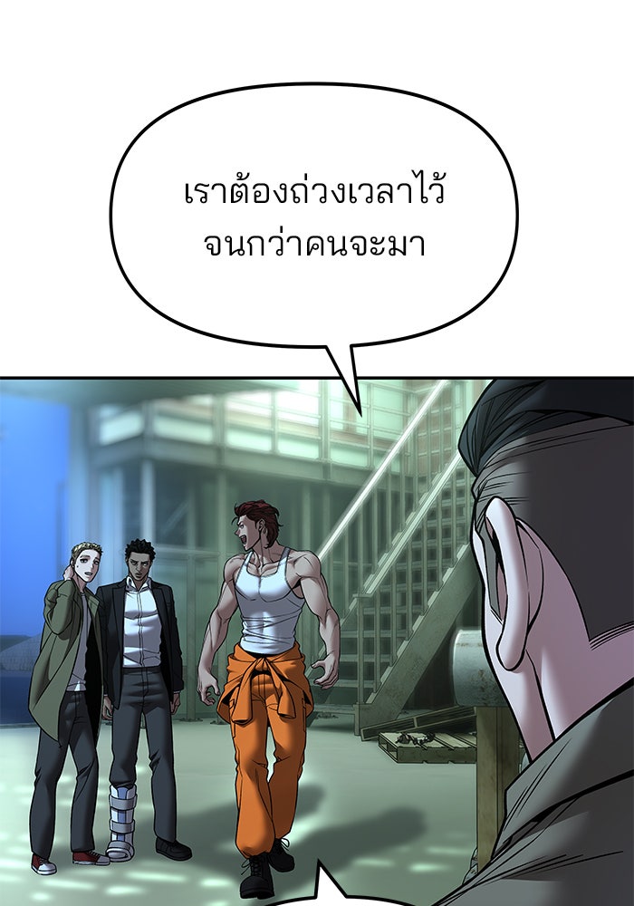 เลวฟาดเลว - หน้า 128