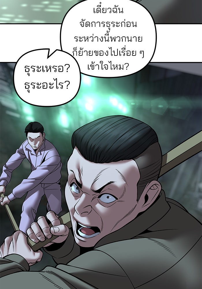 เลวฟาดเลว - หน้า 129