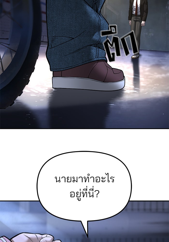 เลวฟาดเลว - หน้า 13