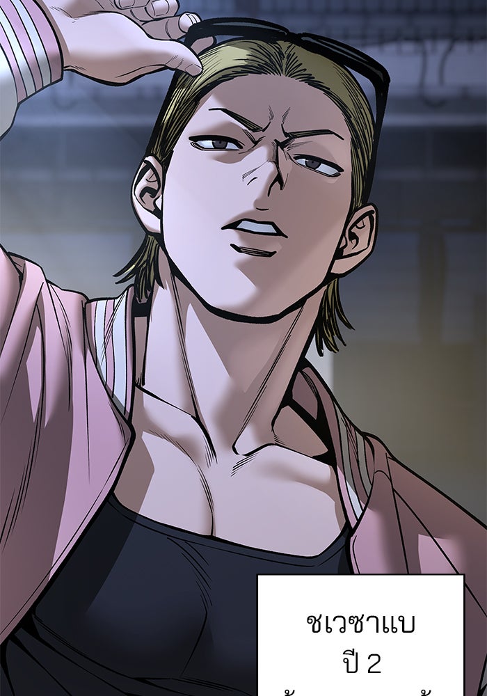 เลวฟาดเลว - หน้า 14