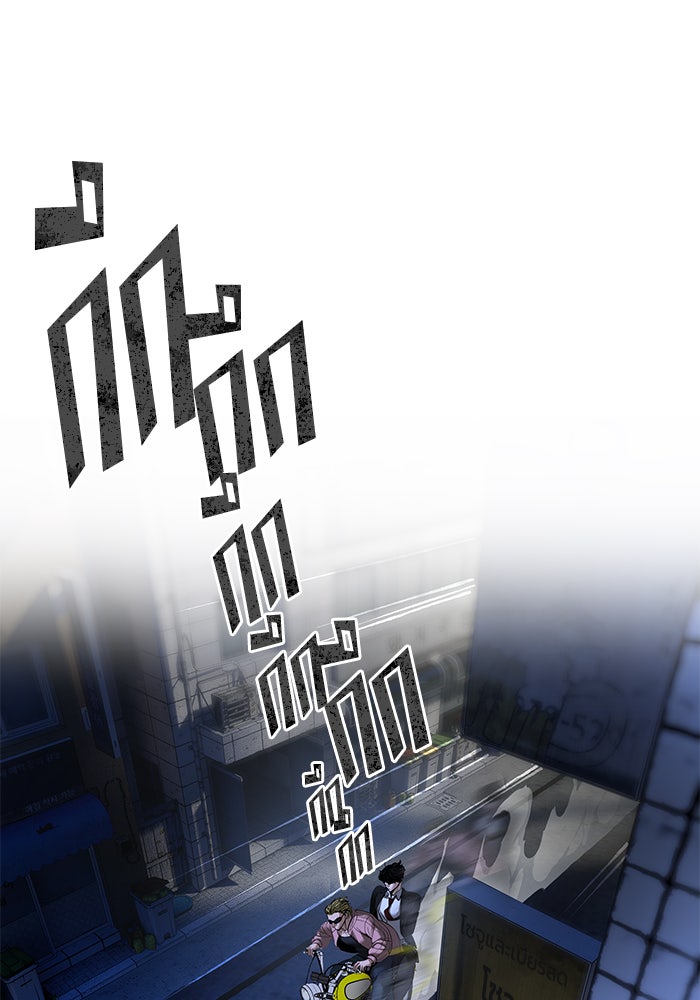 เลวฟาดเลว - หน้า 145