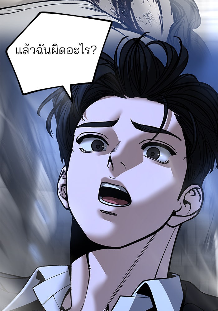 เลวฟาดเลว - หน้า 154