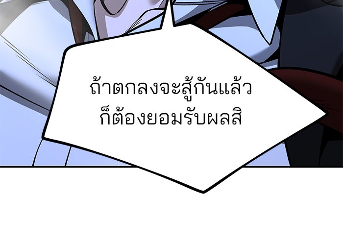 เลวฟาดเลว - หน้า 155