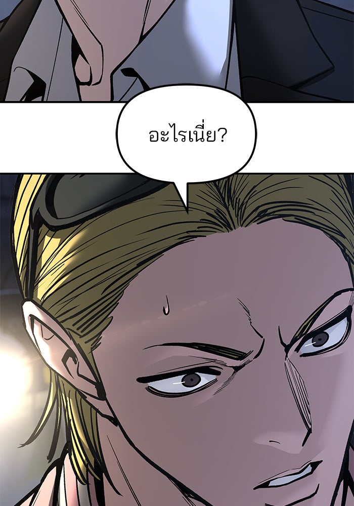 เลวฟาดเลว - หน้า 16