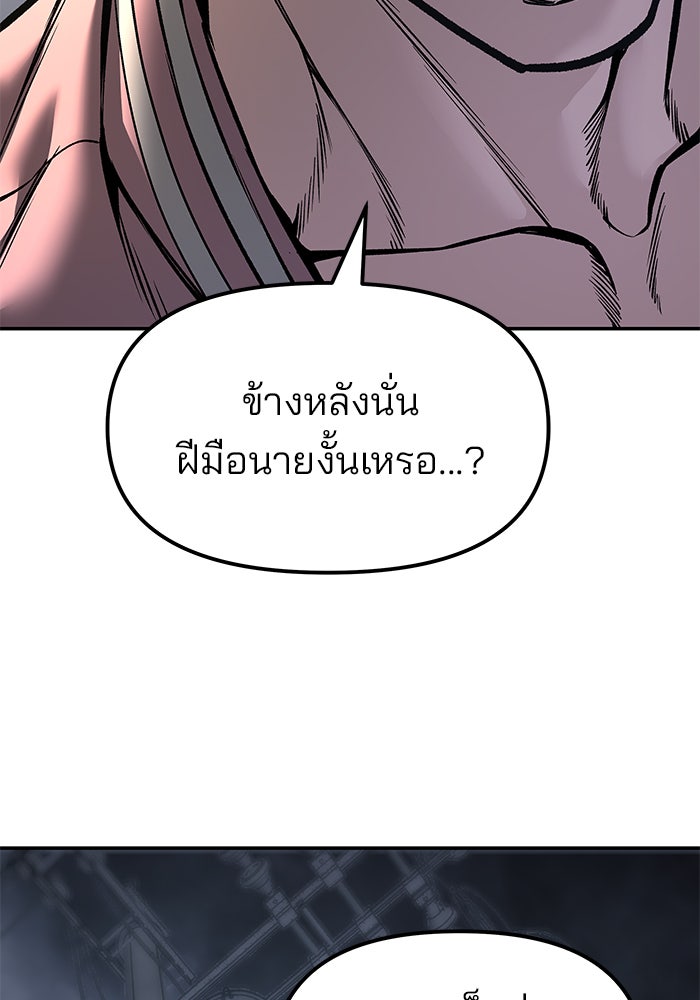 เลวฟาดเลว - หน้า 17