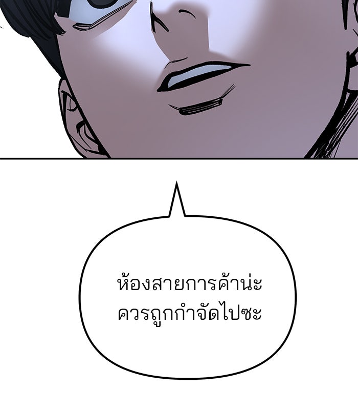 เลวฟาดเลว - หน้า 20