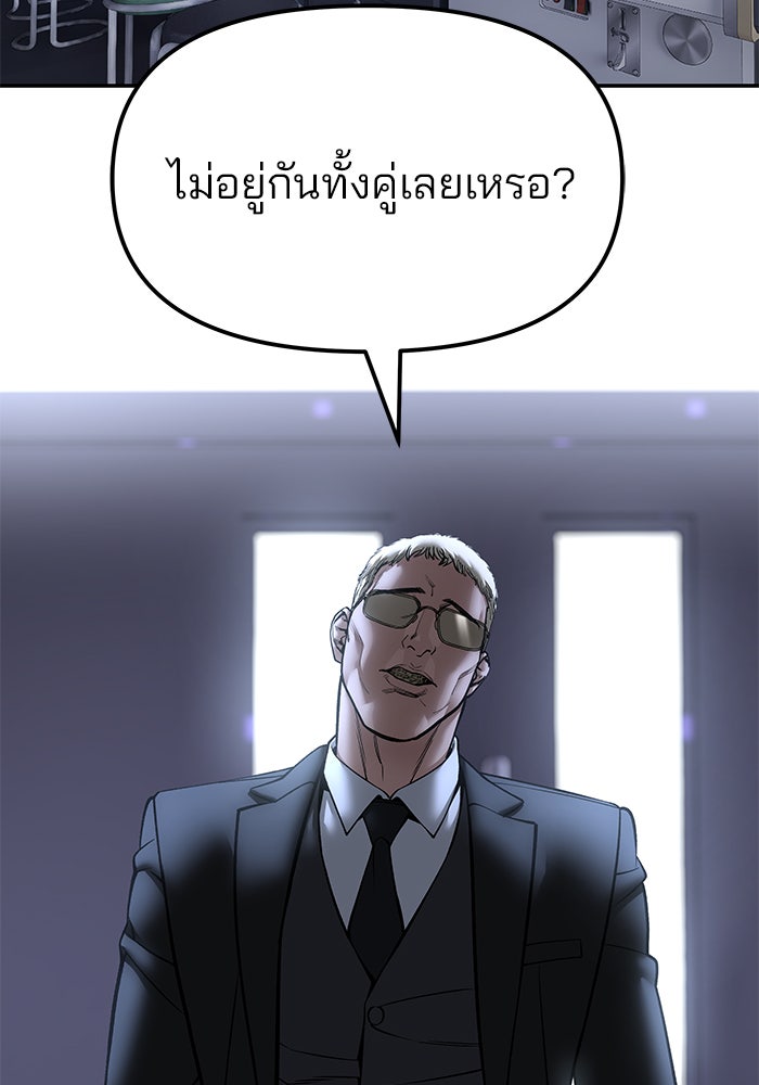 เลวฟาดเลว - หน้า 22