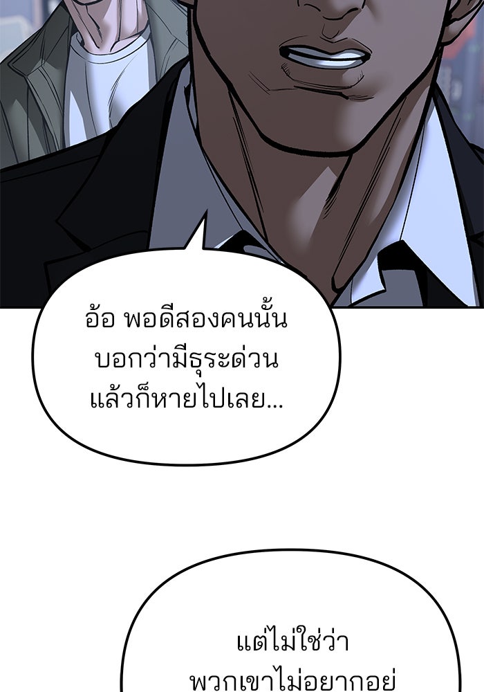เลวฟาดเลว - หน้า 25