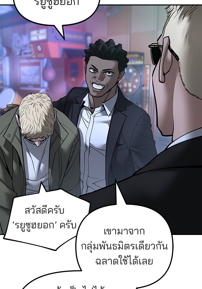 เลวฟาดเลว - หน้า 29
