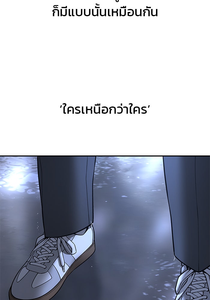 เลวฟาดเลว - หน้า 4