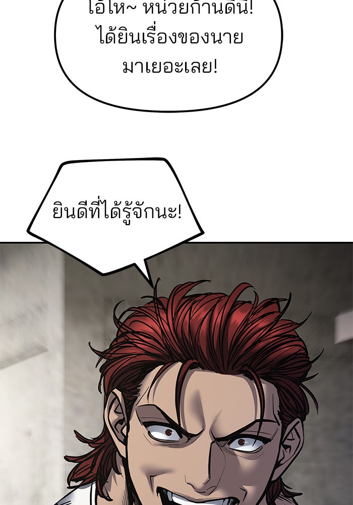 เลวฟาดเลว - หน้า 45