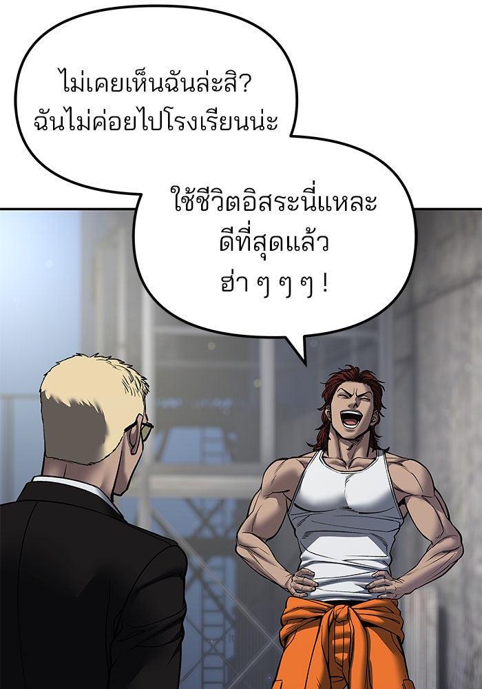 เลวฟาดเลว - หน้า 47