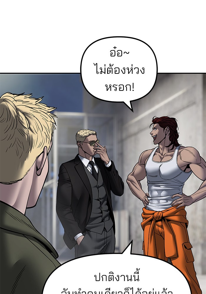 เลวฟาดเลว - หน้า 49