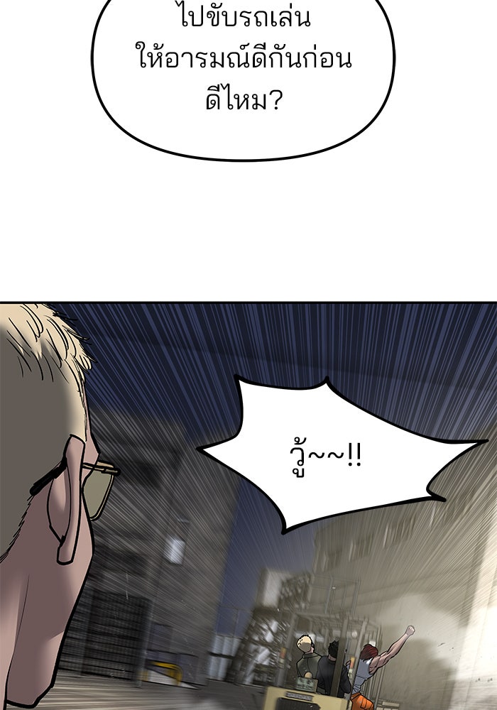 เลวฟาดเลว - หน้า 56