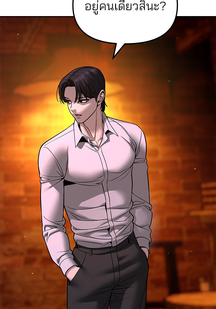เลวฟาดเลว - หน้า 60