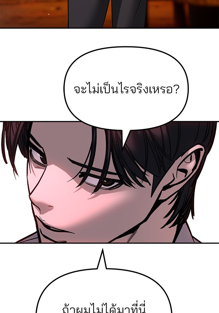 เลวฟาดเลว - หน้า 61