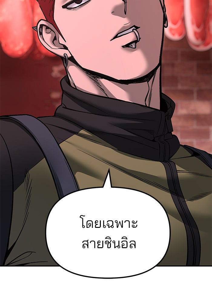 เลวฟาดเลว - หน้า 64