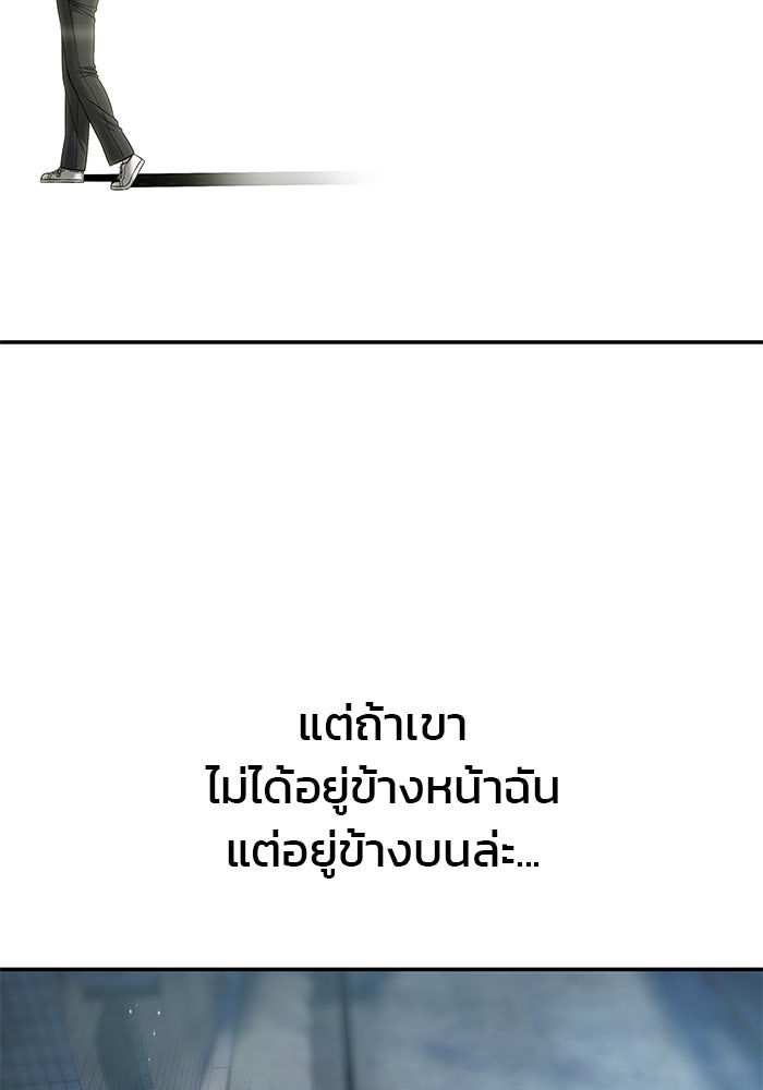 เลวฟาดเลว - หน้า 7
