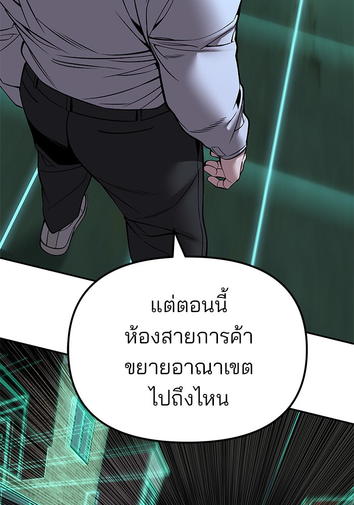 เลวฟาดเลว - หน้า 74
