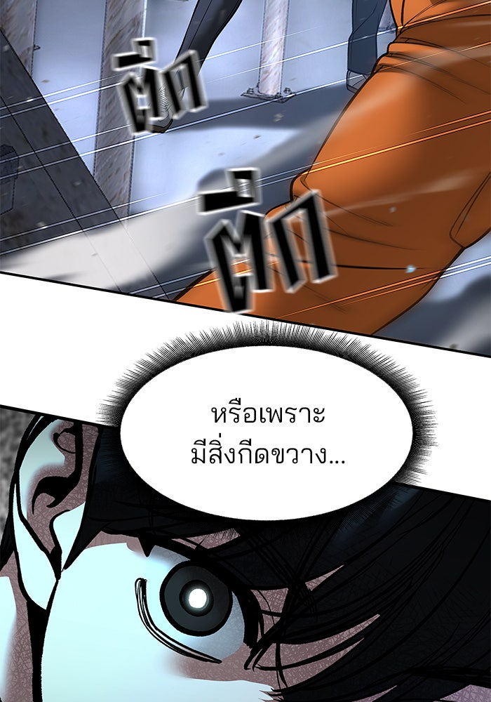 เลวฟาดเลว - หน้า 178