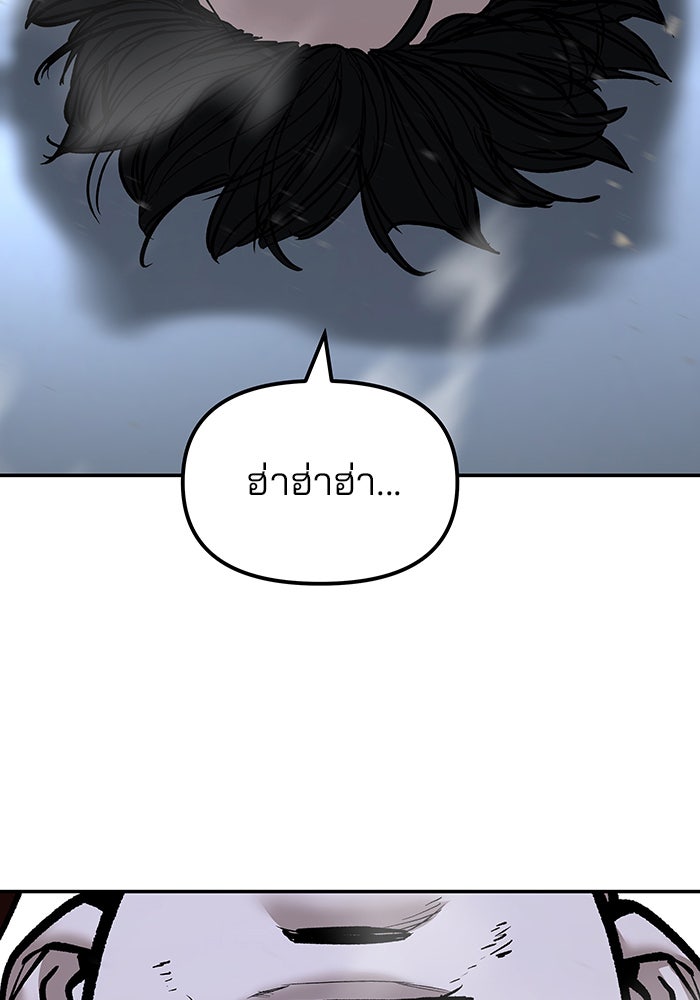 เลวฟาดเลว - หน้า 201