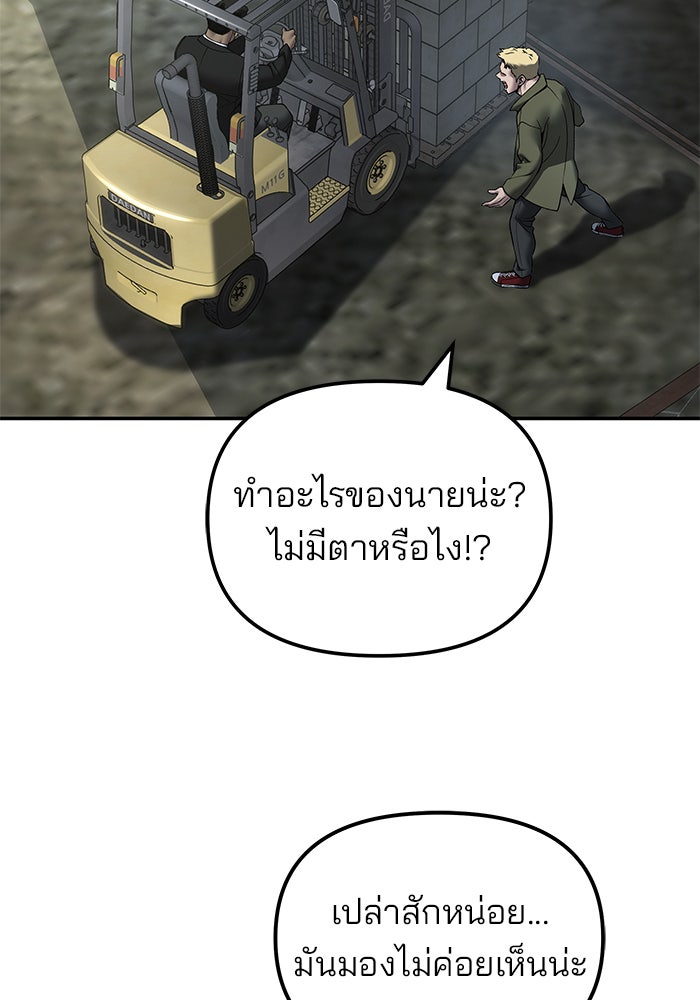 เลวฟาดเลว - หน้า 3