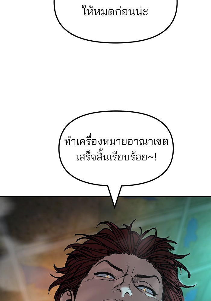 เลวฟาดเลว - หน้า 39