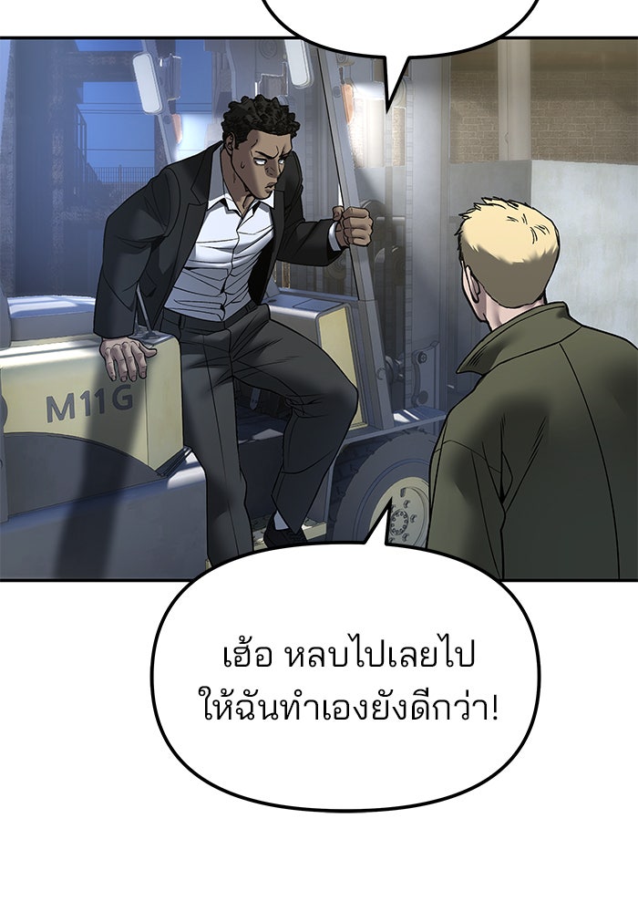 เลวฟาดเลว - หน้า 4