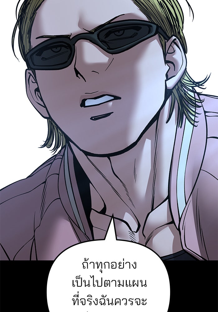 เลวฟาดเลว - หน้า 46