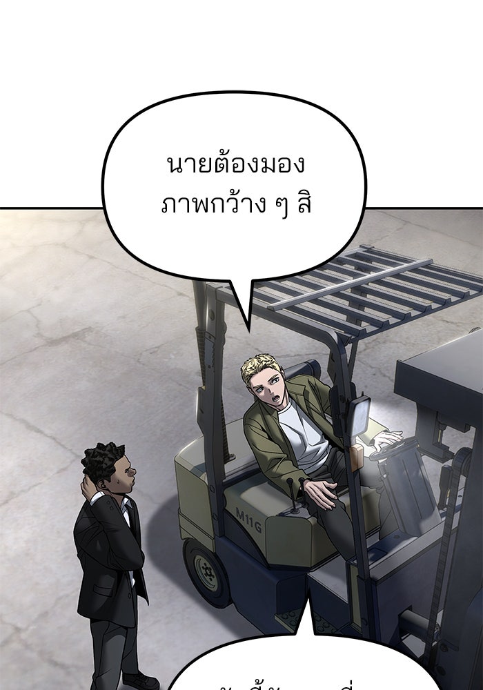 เลวฟาดเลว - หน้า 5