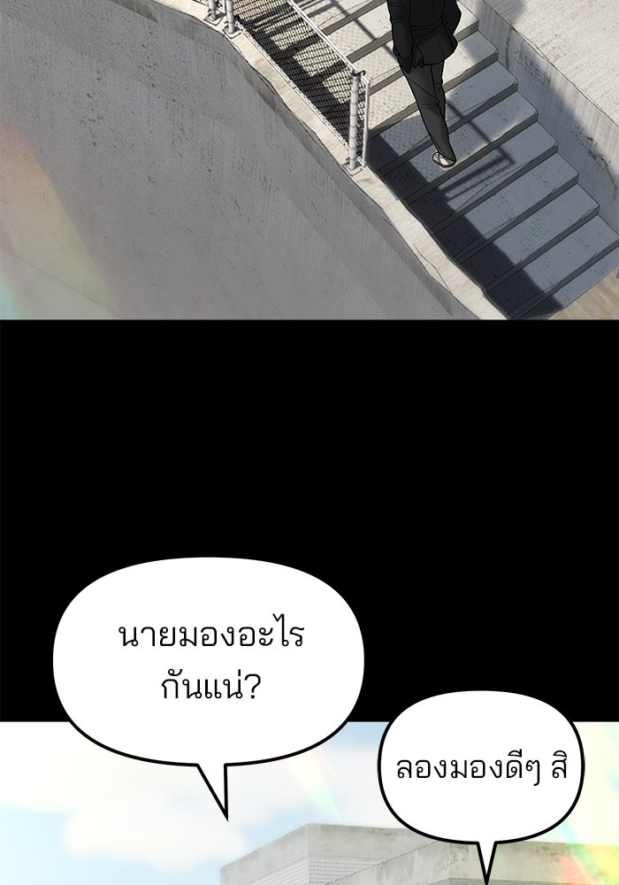 เลวฟาดเลว - หน้า 63