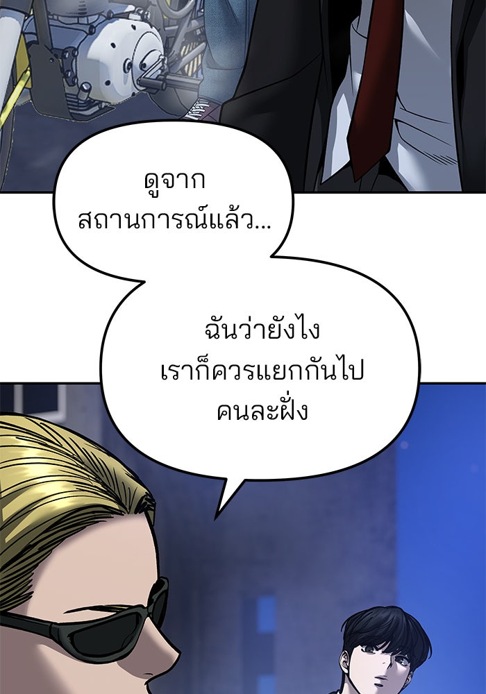 เลวฟาดเลว - หน้า 72