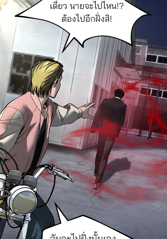 เลวฟาดเลว - หน้า 76