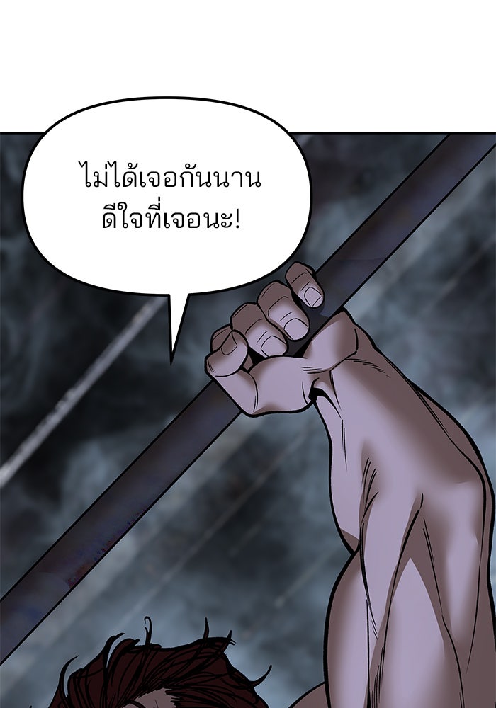เลวฟาดเลว - หน้า 91