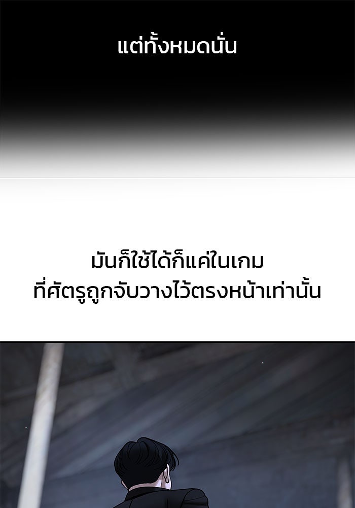 เลวฟาดเลว - หน้า 10