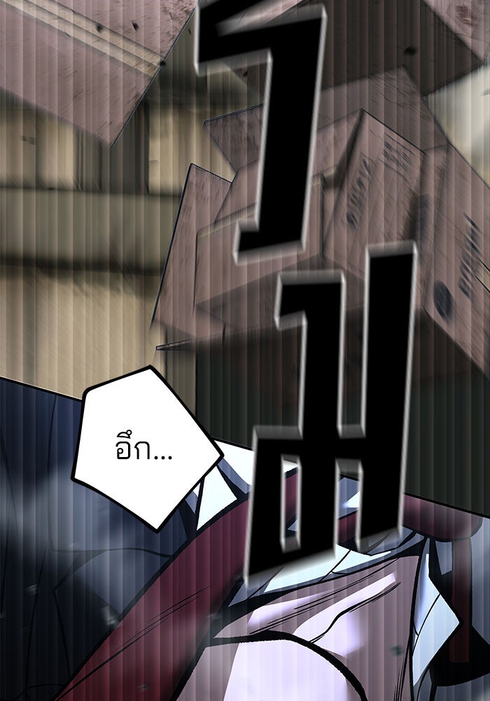 เลวฟาดเลว - หน้า 103
