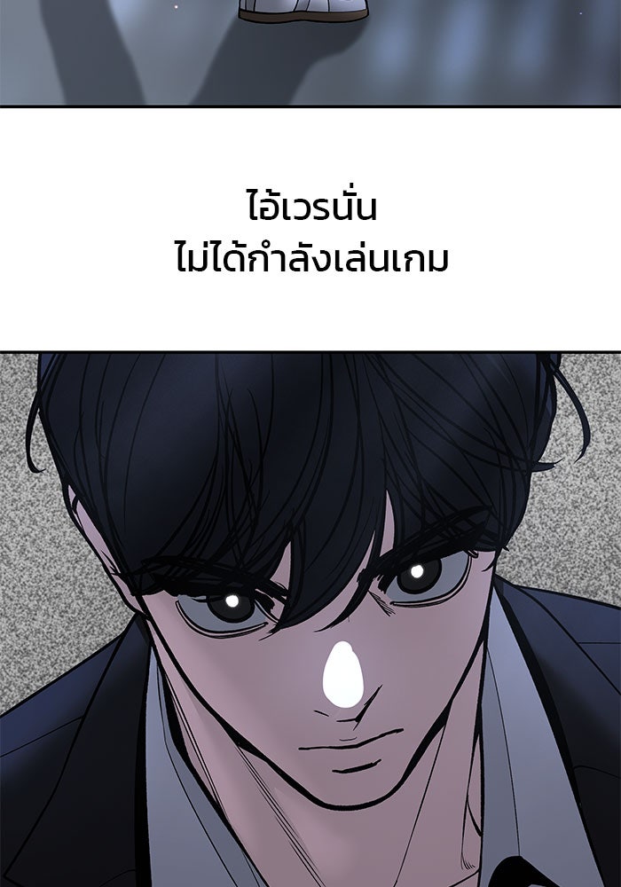 เลวฟาดเลว - หน้า 12