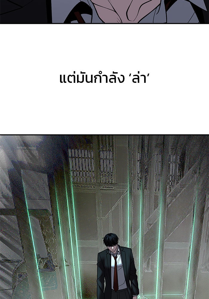 เลวฟาดเลว - หน้า 13