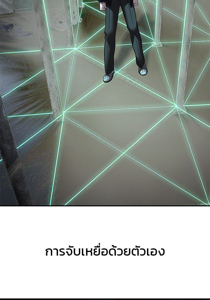 เลวฟาดเลว - หน้า 14