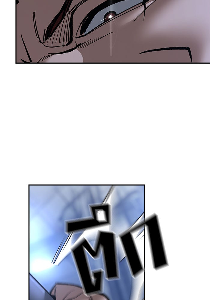 เลวฟาดเลว - หน้า 147