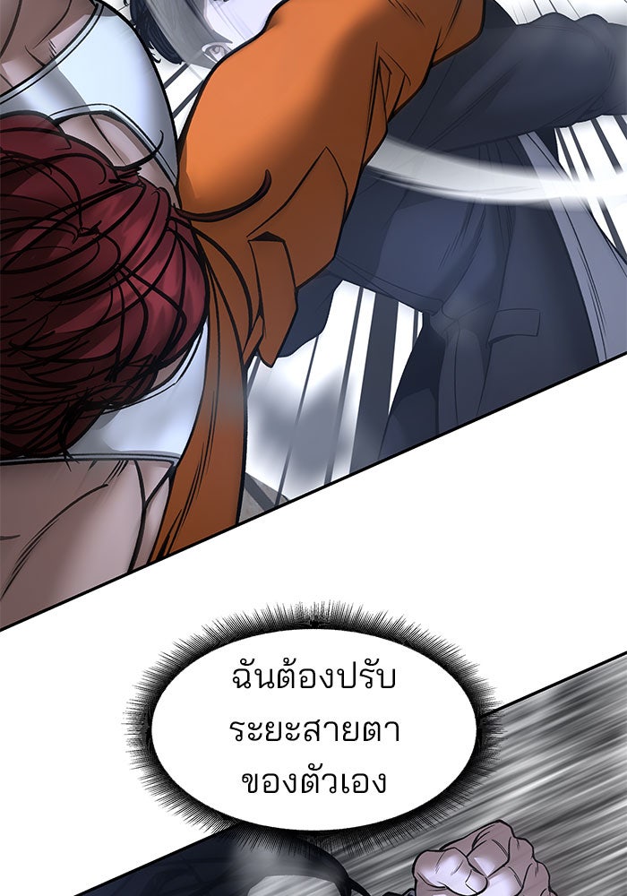 เลวฟาดเลว - หน้า 155