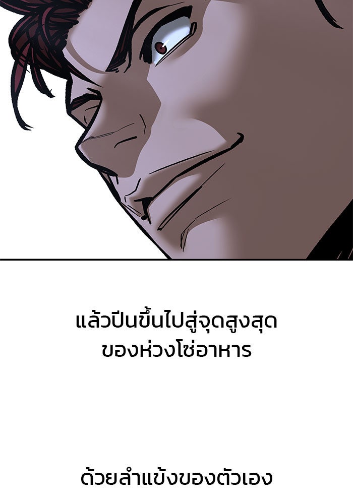 เลวฟาดเลว - หน้า 16
